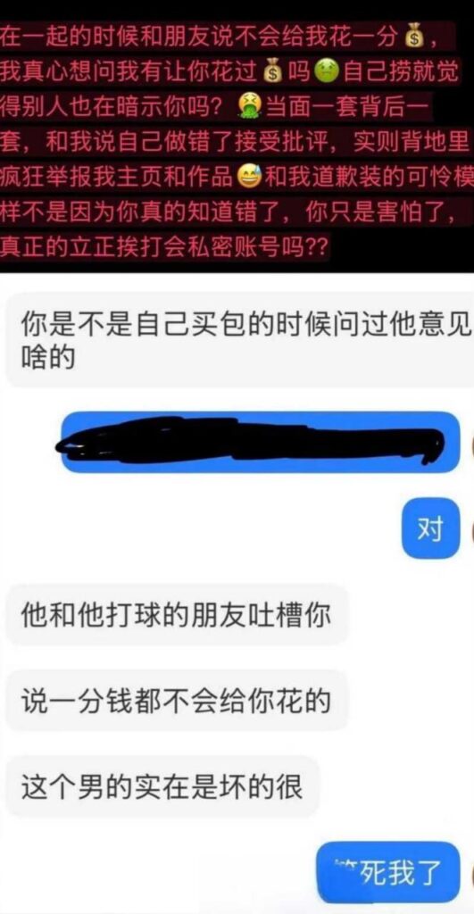 顶级渣男实锤上海交通大学男篮明星球员隋沅辰出轨劈腿