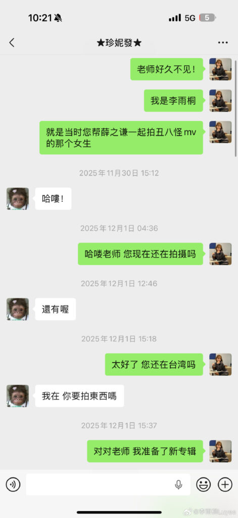 薛之谦被前女友李雨桐实名开锤渣男人设重婚B迫打胎