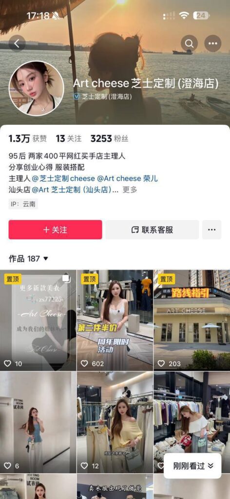 百万粉丝抖音网红潮汕小人物潘灿鸿惨遭爆破模范cp人设崩塌