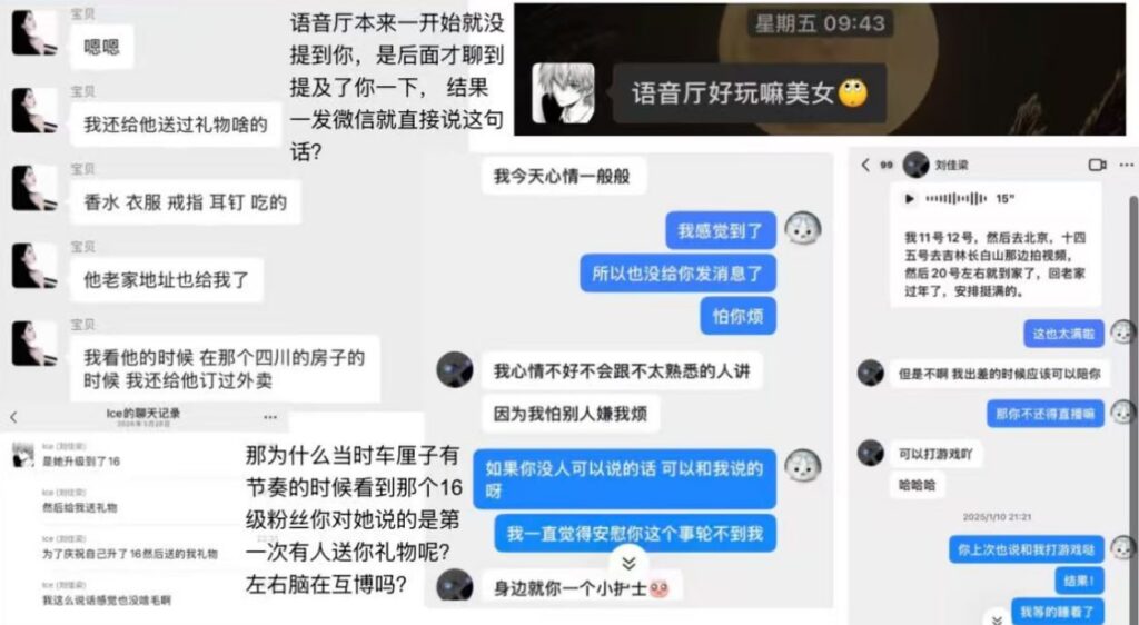 16级铁粉实锤抖音300万粉丝网红刘佳梁睡粉pua