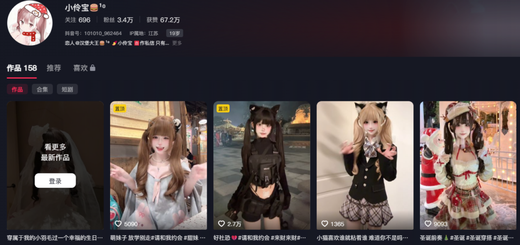 网红cp又塌房抖音4万粉丝甜妹小伶宝翻车男友实锤捞女出轨