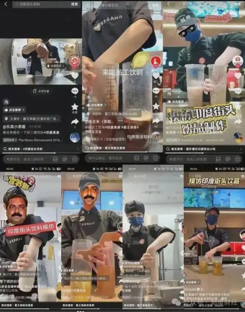 霸王茶姬印度版手打柠檬茶事件员工全菌制作扔茶