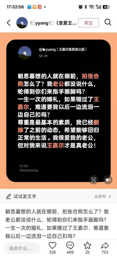 结婚碰见了真老公王嘉尔最躺枪2026年开年第一抽象大瓜
