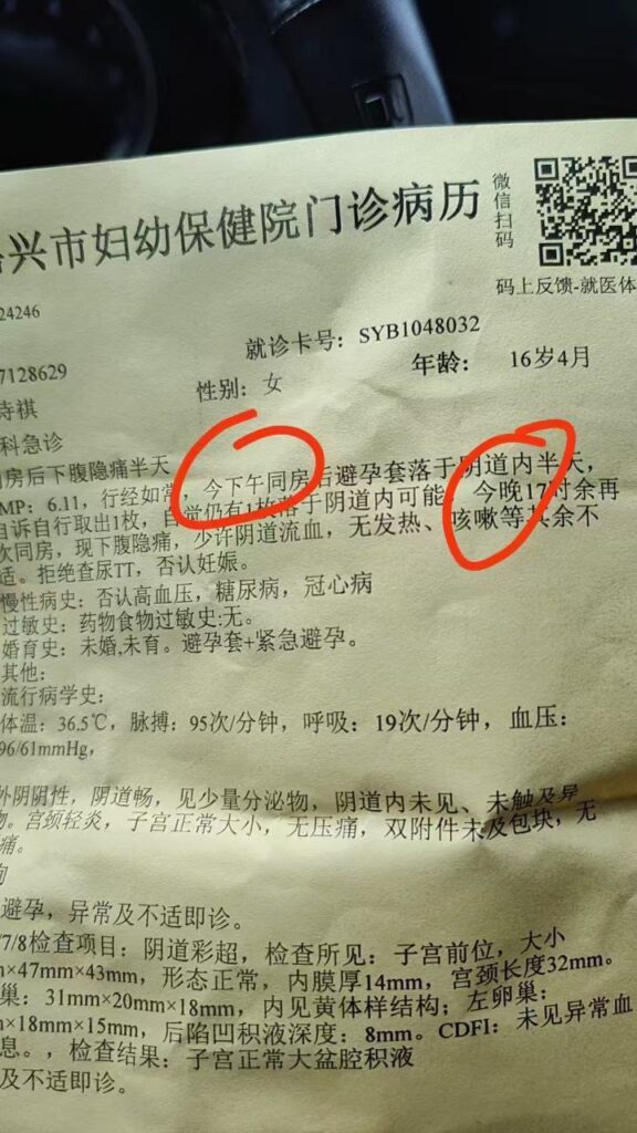 女骑王诗琪出轨实锤体内深藏2个tt却怨男友不干净