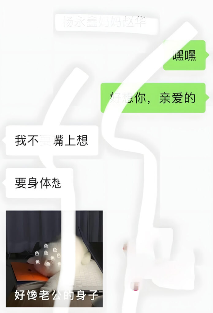 湖南科技大学明星球员浏阳邱继翔被女友实锤与队友亲妈乱x地下情