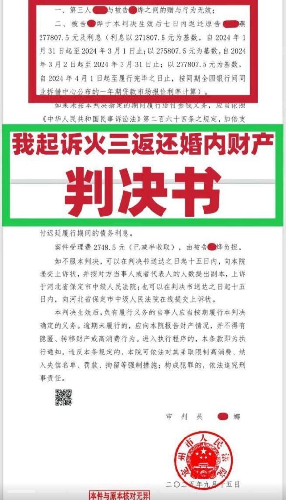 实锤河北定州抖音网红阿火知三当三捞金百万被原配怒曝记录