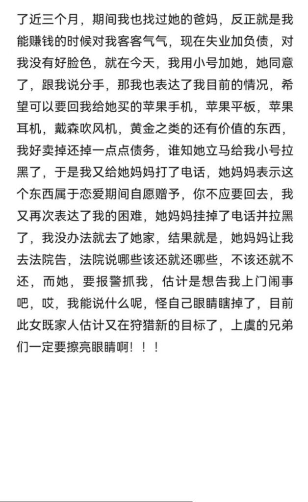 浙江绍兴上虞第一深情联塘村捞女事件刷爆朋友圈