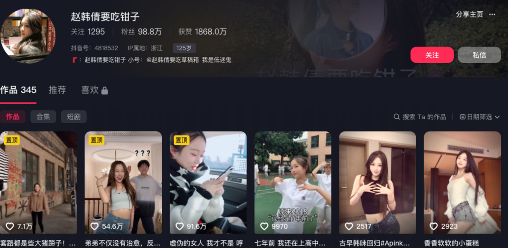 抖音顶级背刺赵韩倩直播曝料深海蜜柚最爱多人运动聪明羊羊牵涉其中