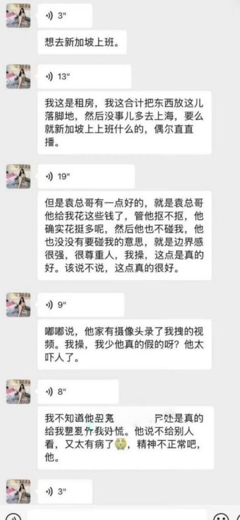 86万粉丝抖音精致网红傲娇媛被实锤下海外围女