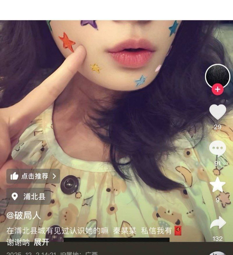 浦北县线上抓歼女友出轨被男友抖加求助网友蹲点当场抓包