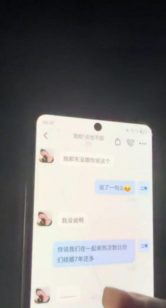 新疆哈密心知肚明姐制知三当三被原配曝光聊天记录