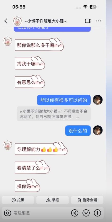 广西纯爱战士被小三事件实锤女友郑玉婷隐婚捞女