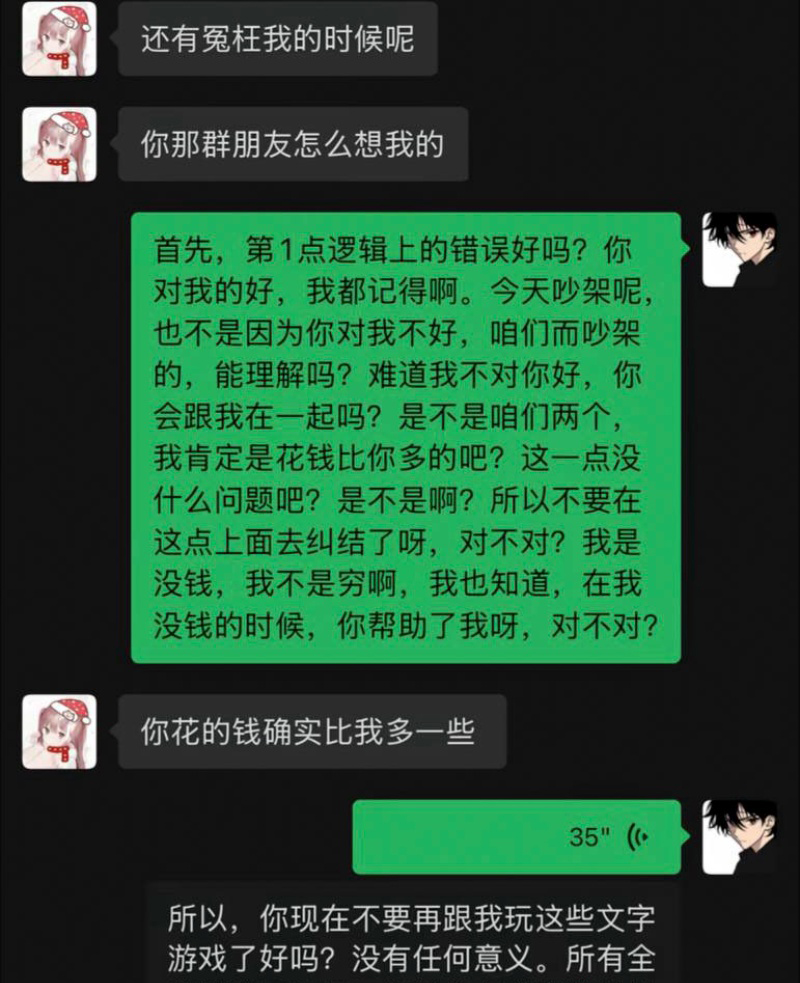 网红cp又塌房抖音4万粉丝甜妹小伶宝翻车男友实锤捞女出轨
