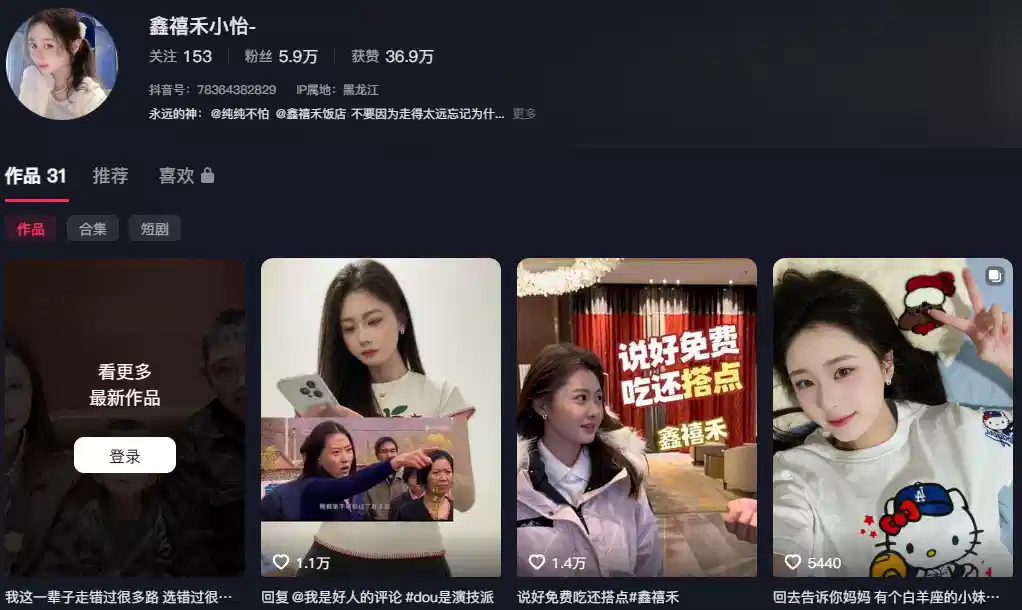 鑫禧禾老三小怡事件大反转俩人单身自愿恋爱前男友嫉妒报复