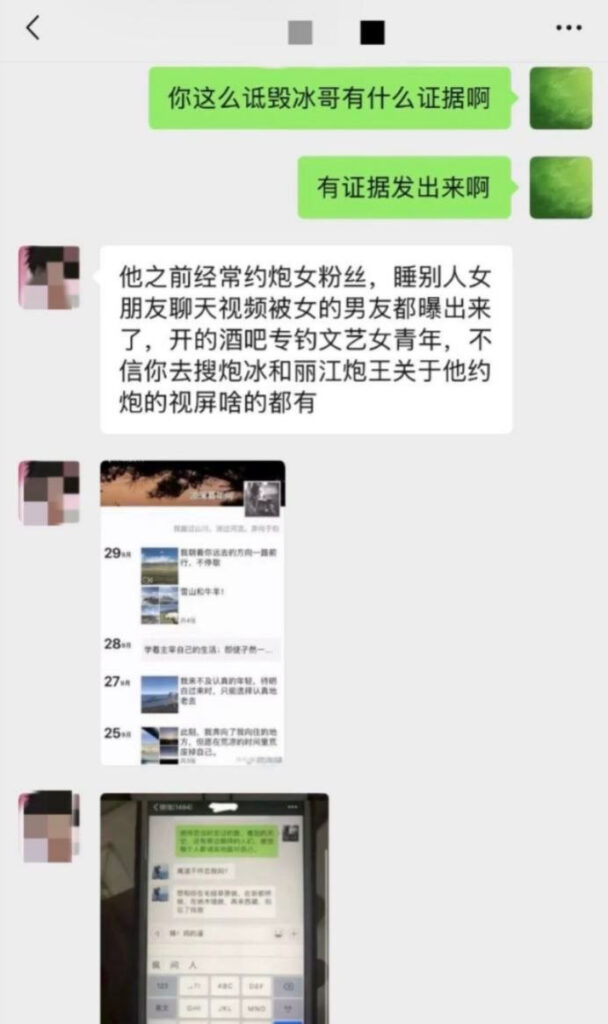 1300万粉丝抖音情感导师大冰被实锤pua睡粉事件