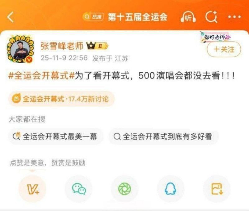 考研导师张雪峰再度翻车伍佰演唱会密会小三被当场抓包