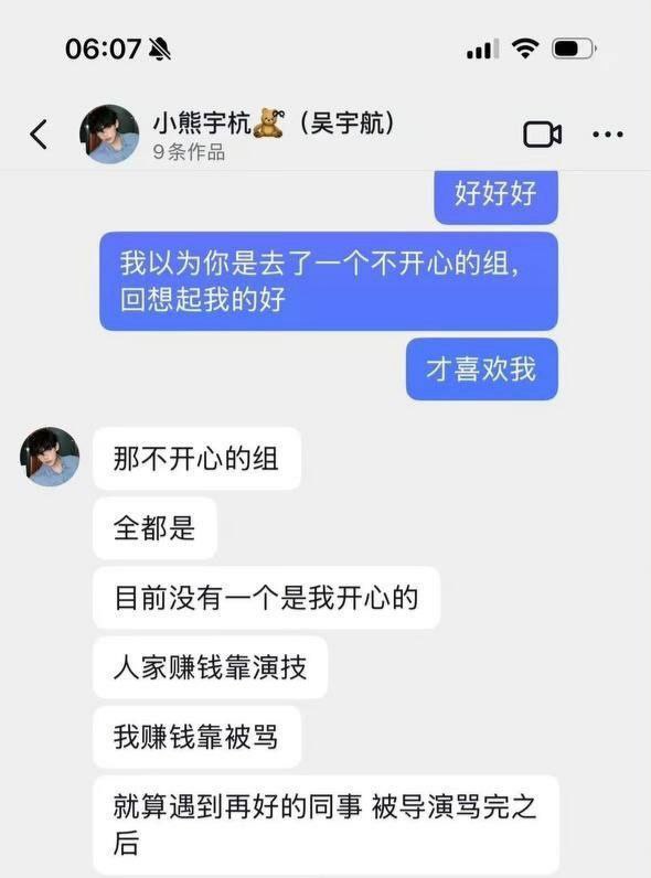 抖音小鲜肉短剧男神吴宇航被现女友实锤究极海王脚踏多只船