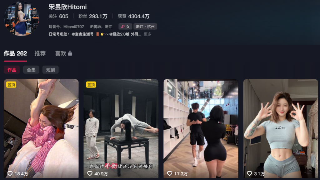 290万粉丝抖音顶级健身网红宋昱欣黑历史视频外流