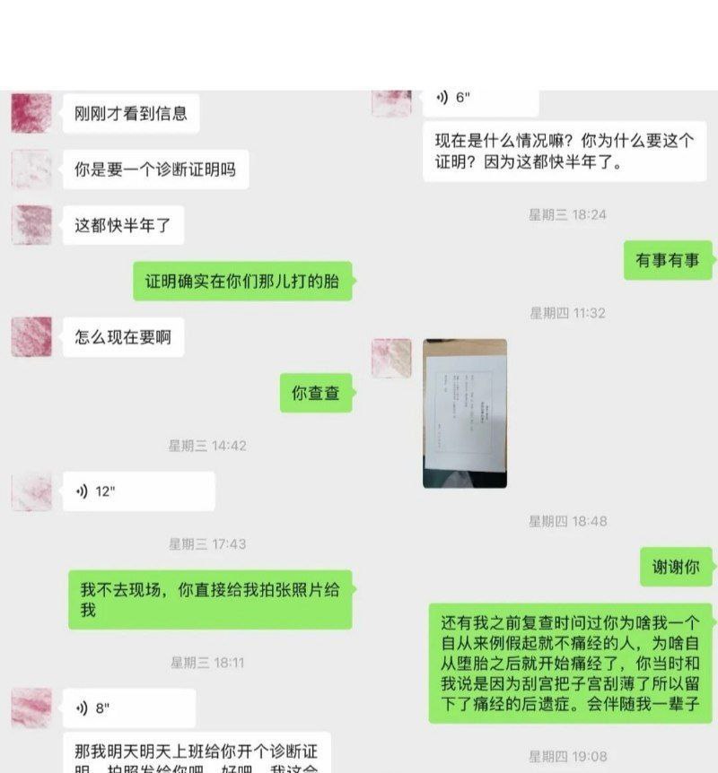 翻圈还是翻车翻圈少年团祁钰被女友曝光怀孕就消失劈腿如流水