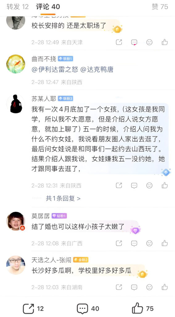 曝光长沙捞女小学老师昌瑾昀订婚后还在相亲苦主自曝记录