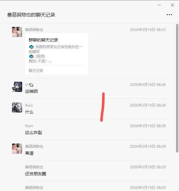 微信朋友圈变暗网女子自曝和男友以及炮友同睡一张床