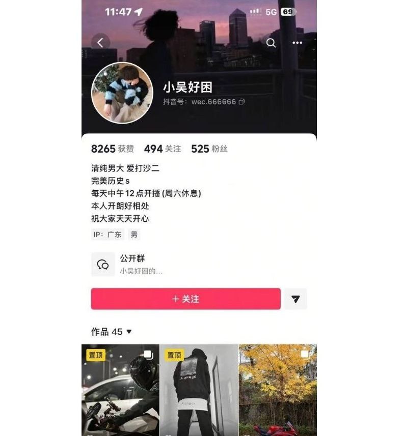 甜甜的爱情还是恐怖仙人跳抖音机车嫩妹金世幼亲热过后告qj