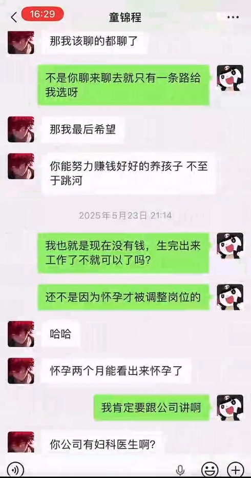 千万粉丝抖音男网红童锦程798恋爱导师渣女粉碎机上演史诗级翻车