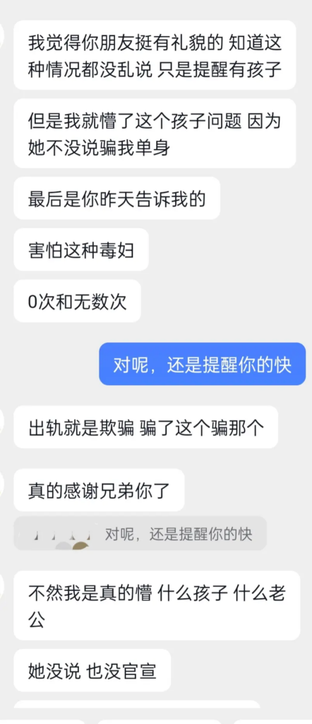 3万粉丝抖音云南网红醉格拉斯冲被男友实锤捞女