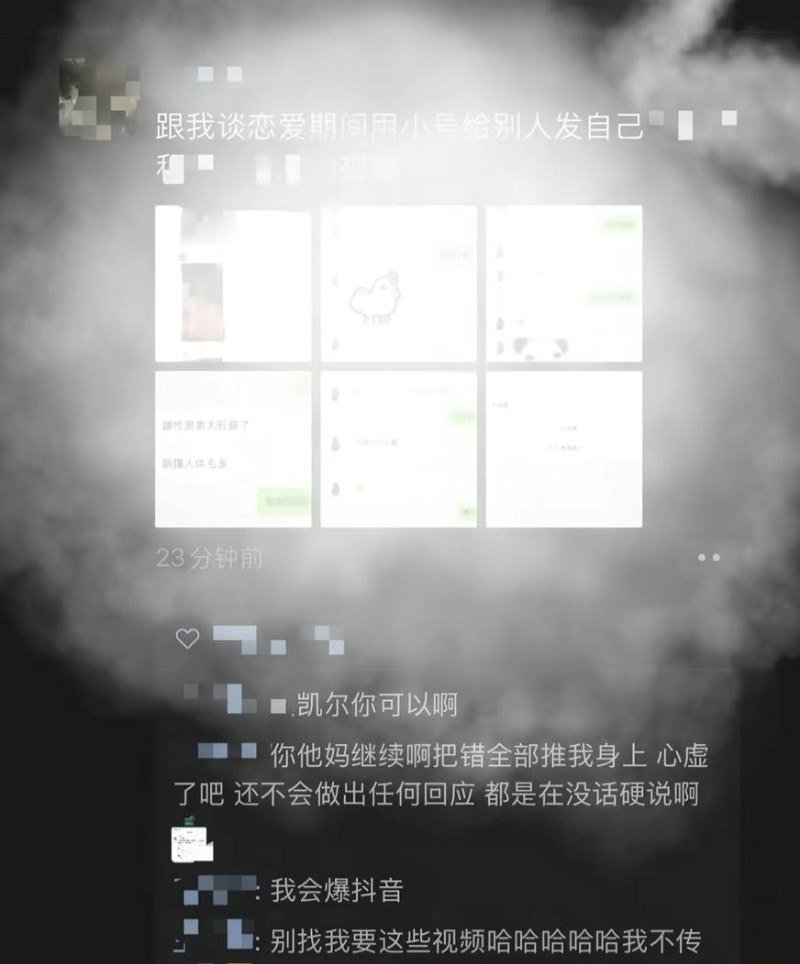 16万粉丝抖音网红安凯尔被前女友实名开锤渣男人设