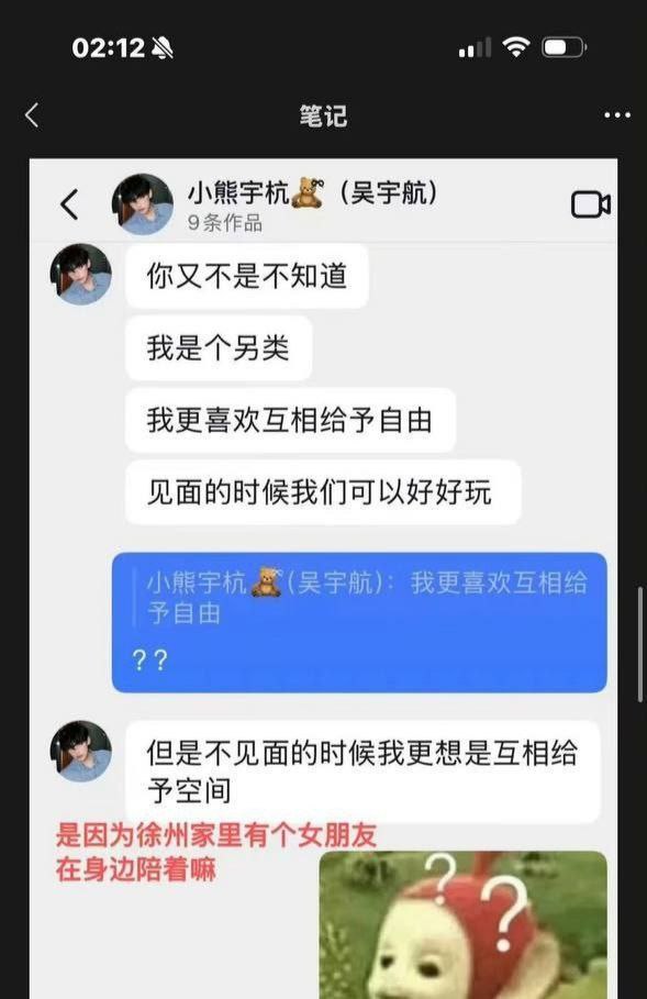 抖音小鲜肉短剧男神吴宇航被现女友实锤究极海王脚踏多只船
