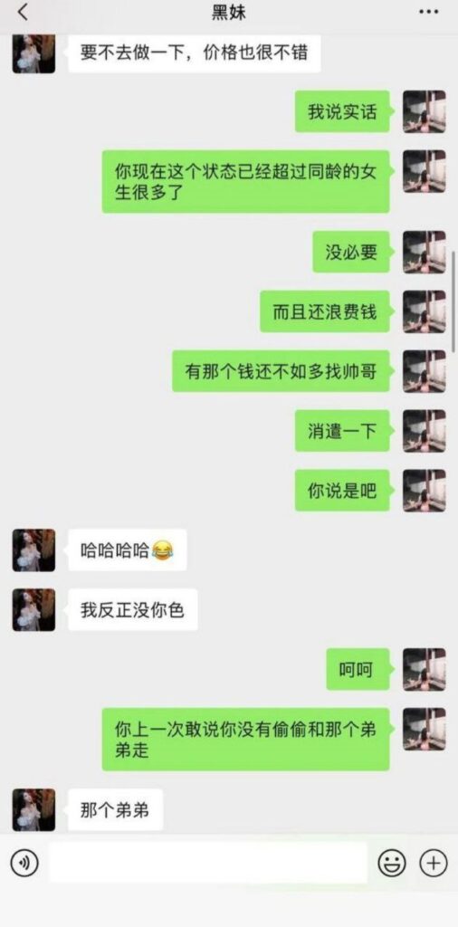 抖音名媛健身博主黑莓珍珠知三当三被曝记录