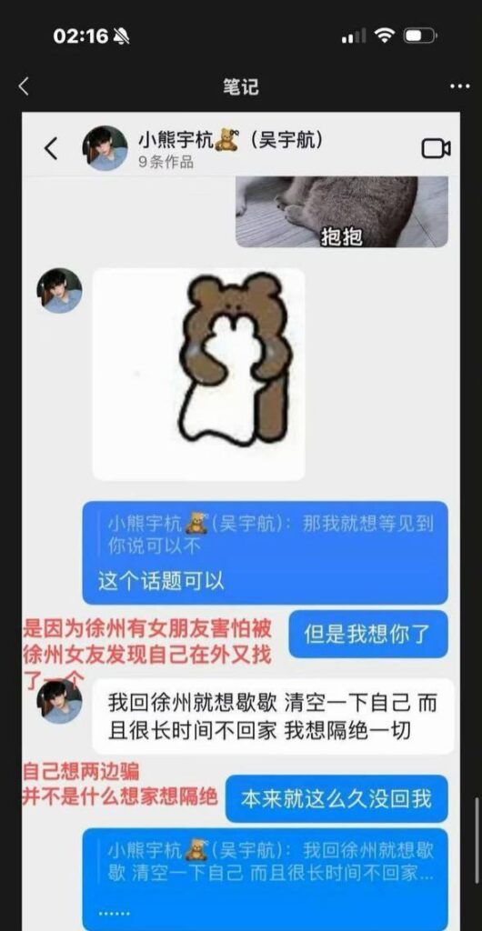抖音小鲜肉短剧男神吴宇航被现女友实锤究极海王脚踏多只船