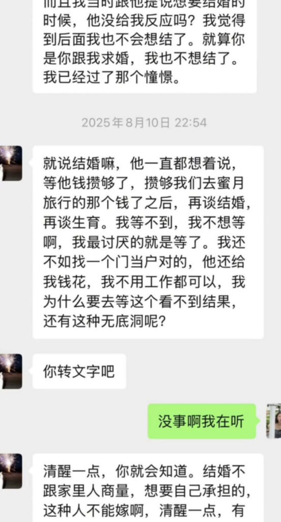 塑料姐妹情背刺好闺蜜怒拆渣女陈梓涵良家女人设