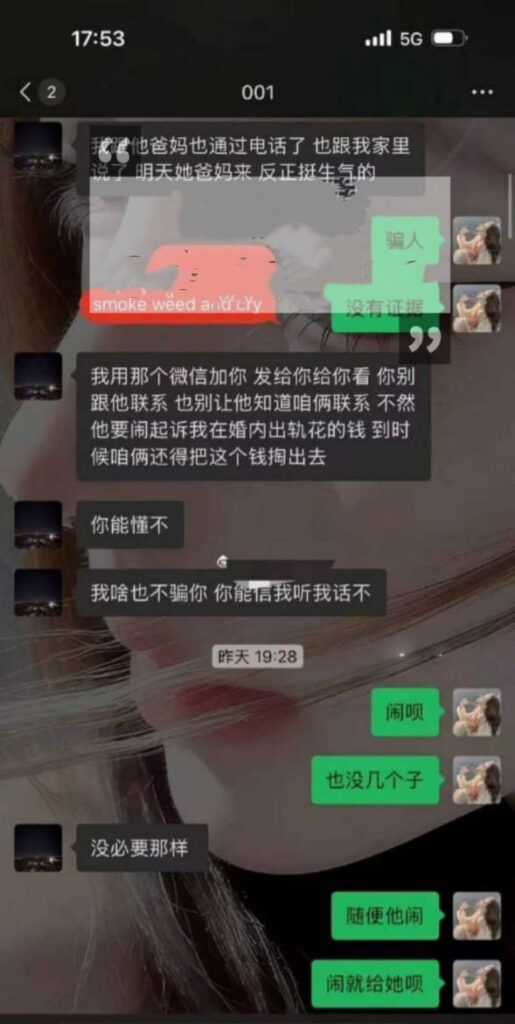 北京博远华兴男高管韩静婚内出轨pua多名女子被联合举报