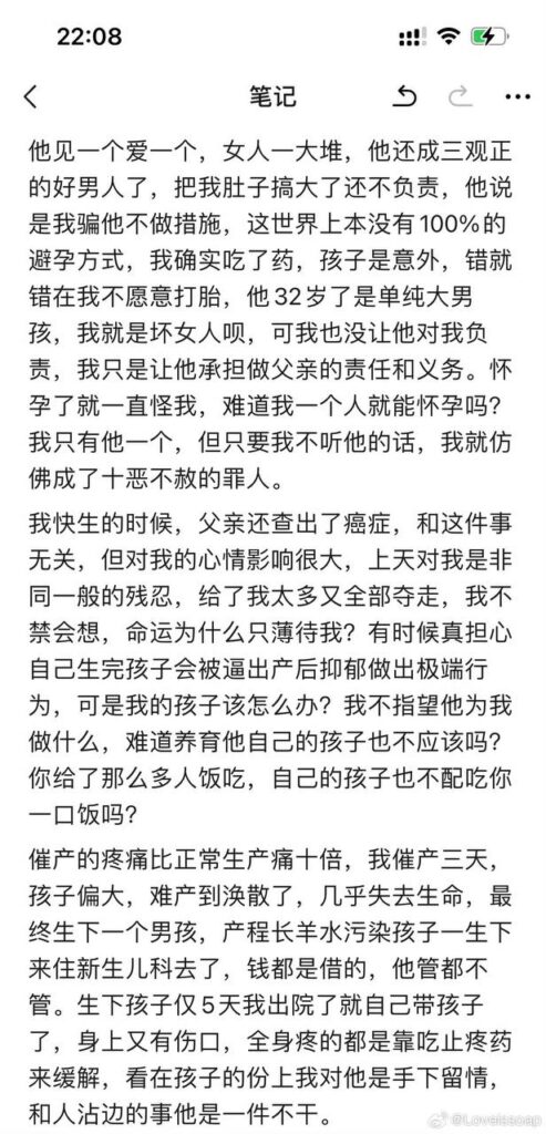 抖音网红童锦程私生子后续前女友长文自曝真相