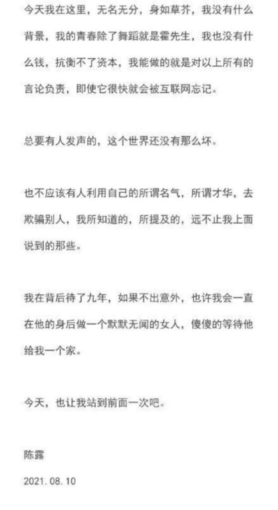 求锤得锤霍尊复出惹不满陈露发文曝光渣男却被当场反杀