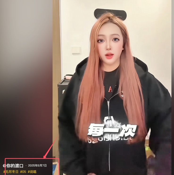网传110万粉丝抖音网红你的渡口口子姐跨年夜猝死