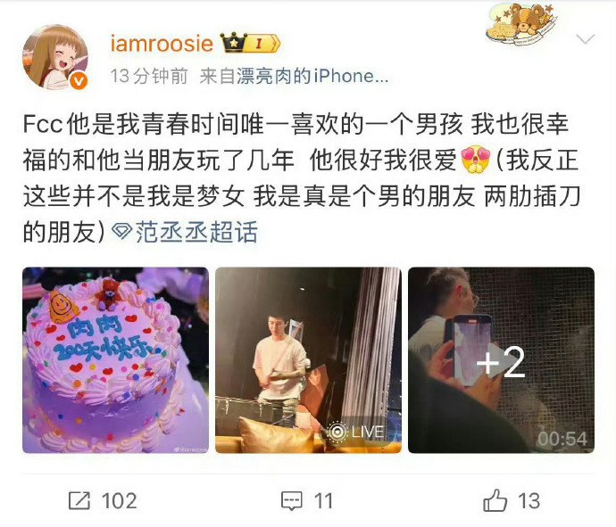 核弹开场2026年第一大瓜名媛司晓迪iamroosie核爆内娱自曝睡遍娱乐圈