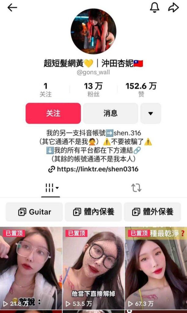 短发甜心杏妮十三万粉丝艳压群芳背后竟有段不光彩传闻