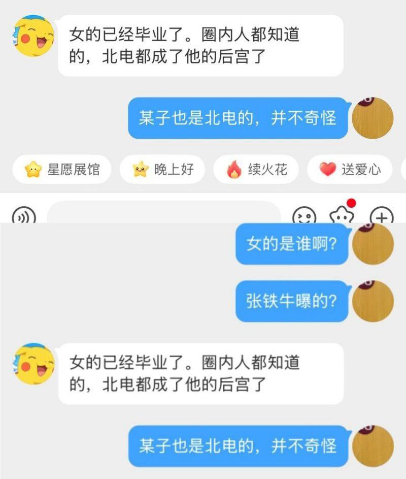 内娱又下核弹著名导演张艺被曝老少恋法国嫖娼