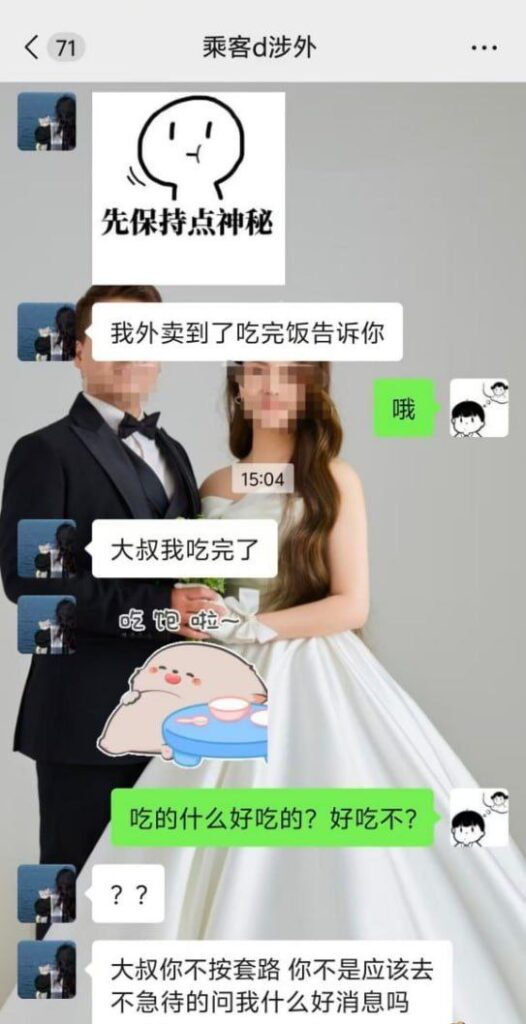 湖南涉外经济学院再爆典女大学生协同闺蜜双双劈腿约炮网约车司机