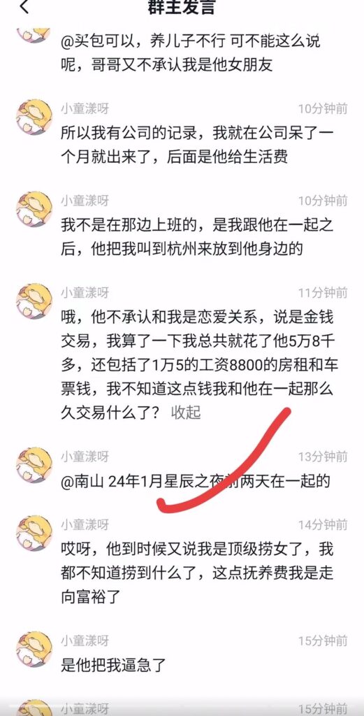 千万粉丝抖音男网红童锦程798恋爱导师渣女粉碎机上演史诗级翻车