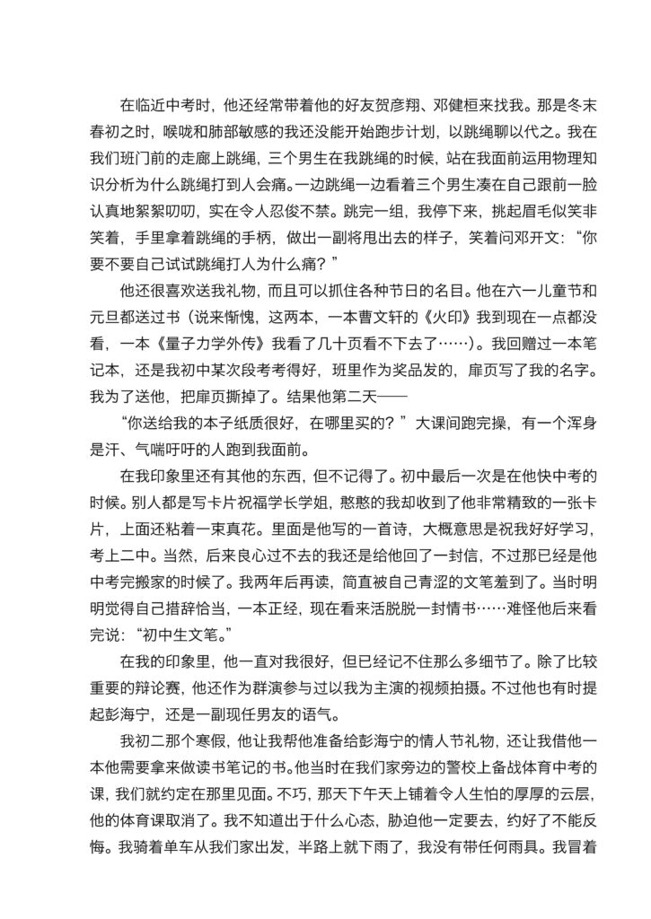 南宁二中星轨小说爆火文科女状元真实经历编写校园野战攻略