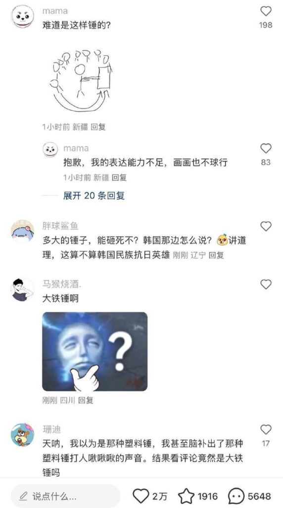 韩服钟无艳日本东京都町田法政大学韩籍留学生锤爆8名日本同学