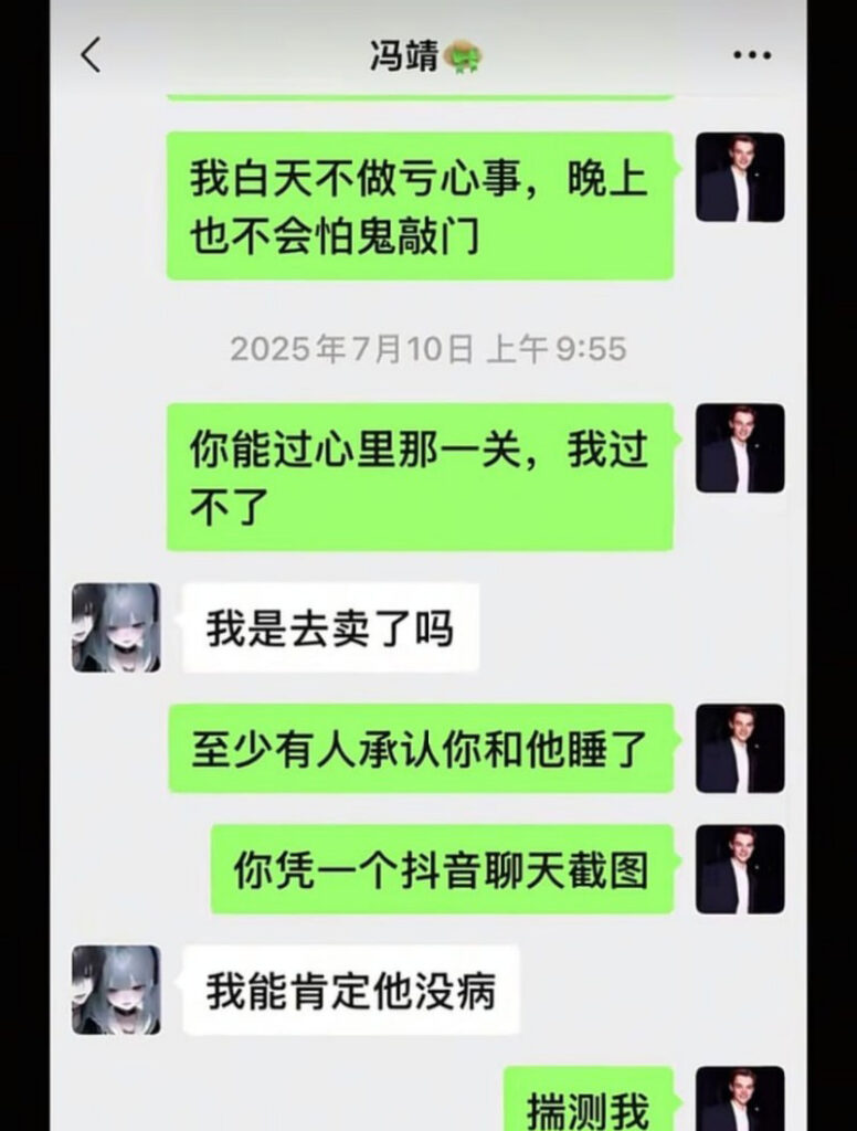 重庆梁平冯倩出轨实锤花男友的钱养小三