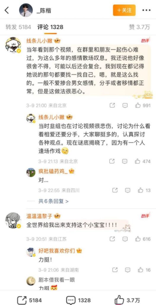 315认证真爱夫妻周可人严小北被前男友陈楷曝出轨