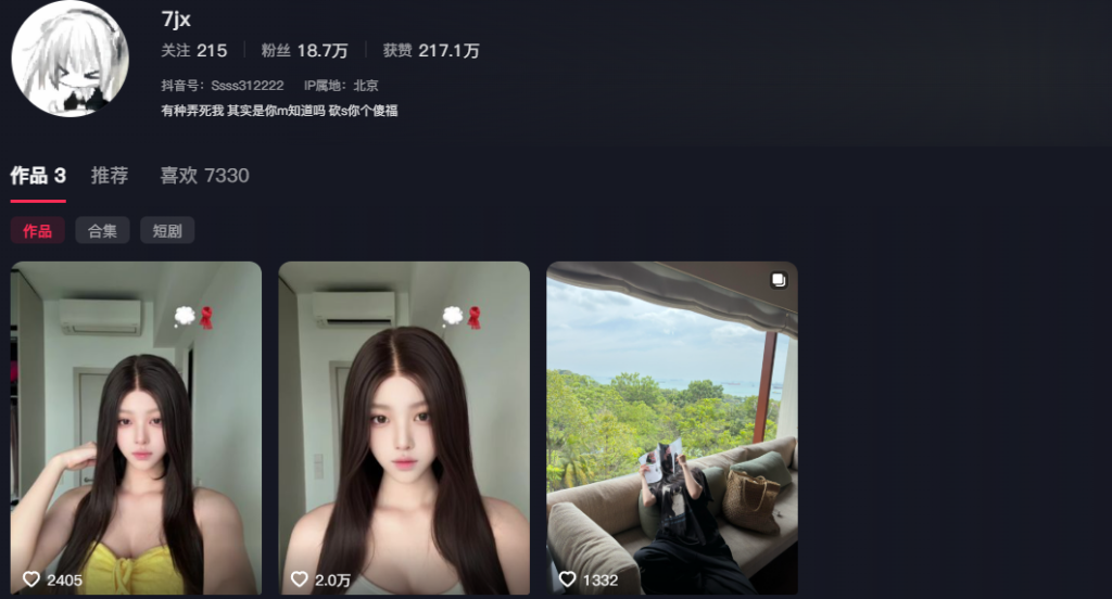 19万粉丝抖音高颜值御姐齐靖煊塌房黑历史小视频外流