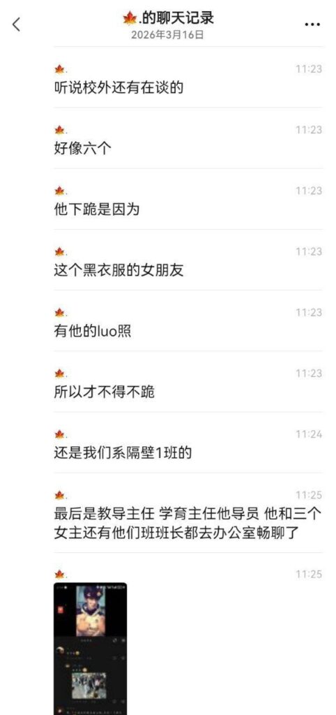 大学神人榜首渣男脚踏三只船三人皆为同宿舍舍友