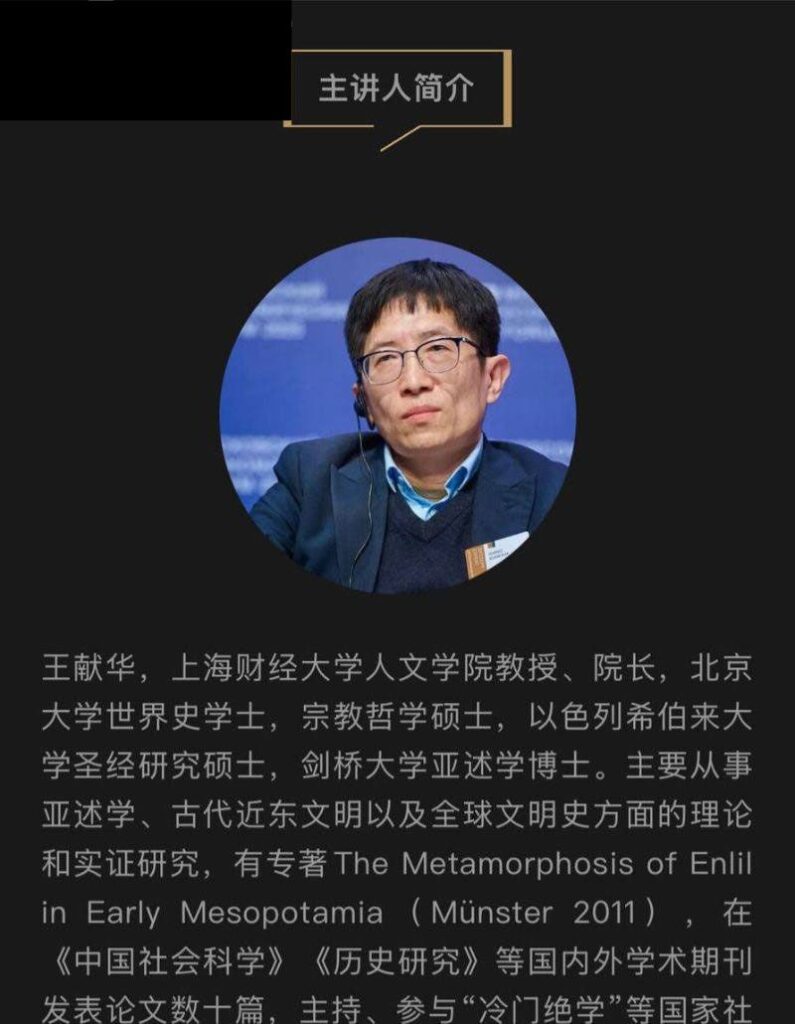 上海财经大学金宝丑闻人文学院长王献华被曝出轨家暴
