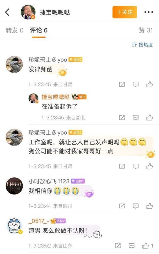 抖音微博40万粉丝网红捷宝嗯嗯哒被男友曝料选妃劈腿